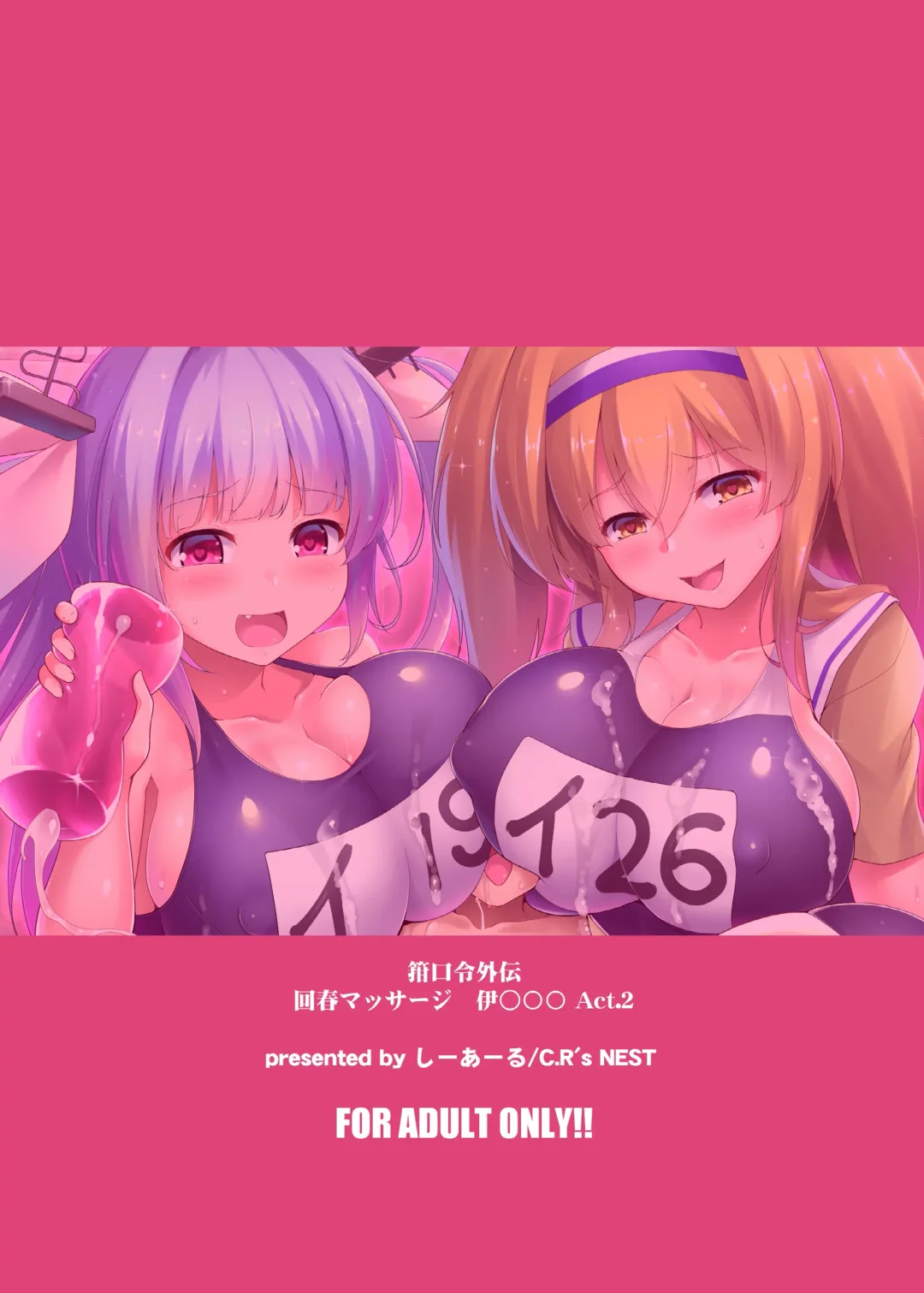 [C.r] Kankourei Gaiden: Kaishun Men's Massage I-*** Act.2 Fhentai - Page 22