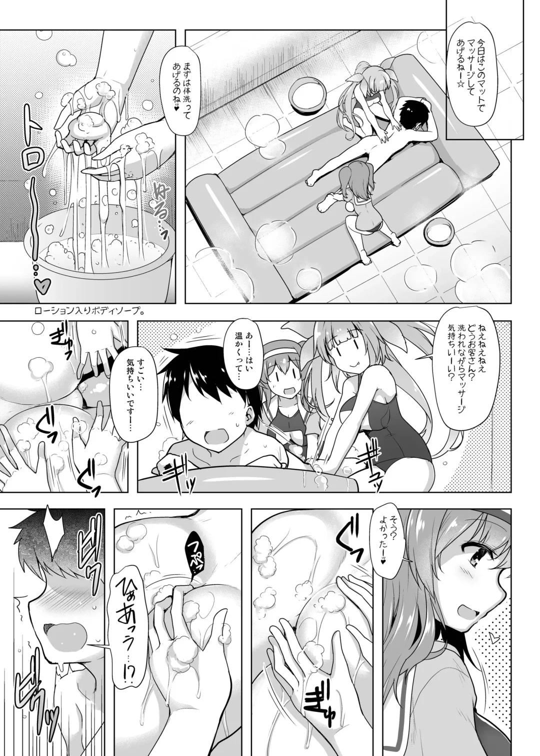 [C.r] Kankourei Gaiden: Kaishun Men's Massage I-*** Act.2 Fhentai - Page 6