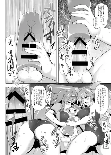 [C.r] Kankourei Gaiden: Kaishun Men's Massage I-*** Act.2 Fhentai - Page 15