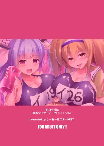 [C.r] Kankourei Gaiden: Kaishun Men's Massage I-*** Act.2 Fhentai - Page 22