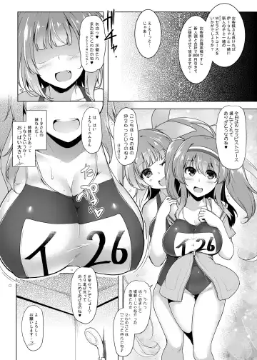 [C.r] Kankourei Gaiden: Kaishun Men's Massage I-*** Act.2 Fhentai - Page 5