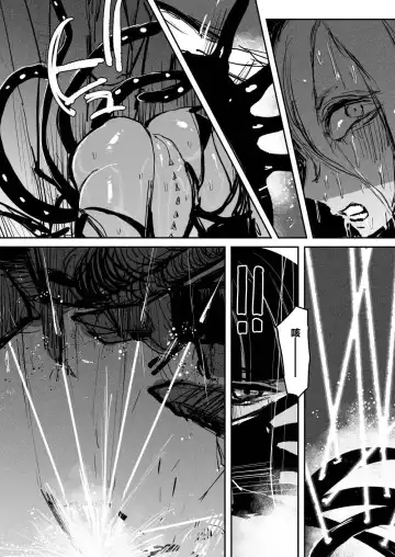 [Kikimetal] BIOGEAR Fhentai - Page 23