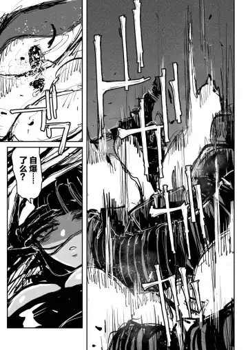 [Kikimetal] BIOGEAR Fhentai - Page 24