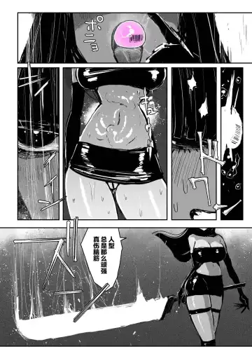 [Kikimetal] BIOGEAR Fhentai - Page 27