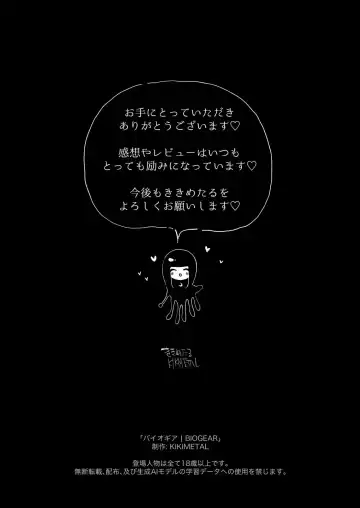 [Kikimetal] BIOGEAR Fhentai - Page 34