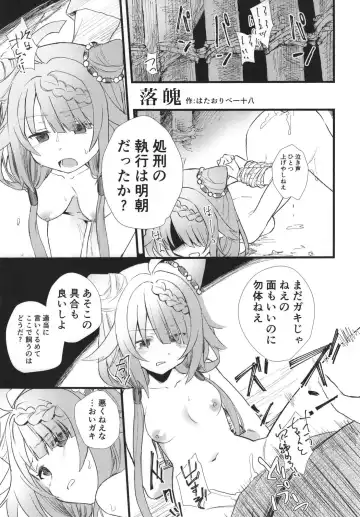 Read Rakuhaku - Fhentai