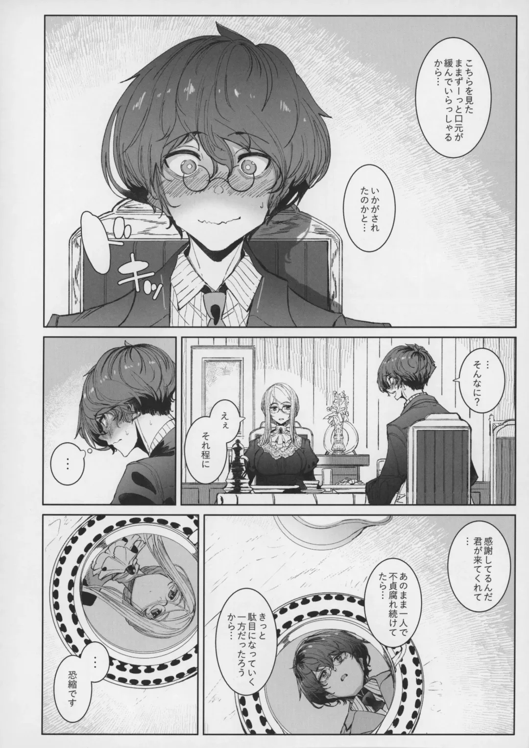 [Tsumetoro] Shinshi Tsuki Maid no Sophie-san 7 Fhentai - Page 13