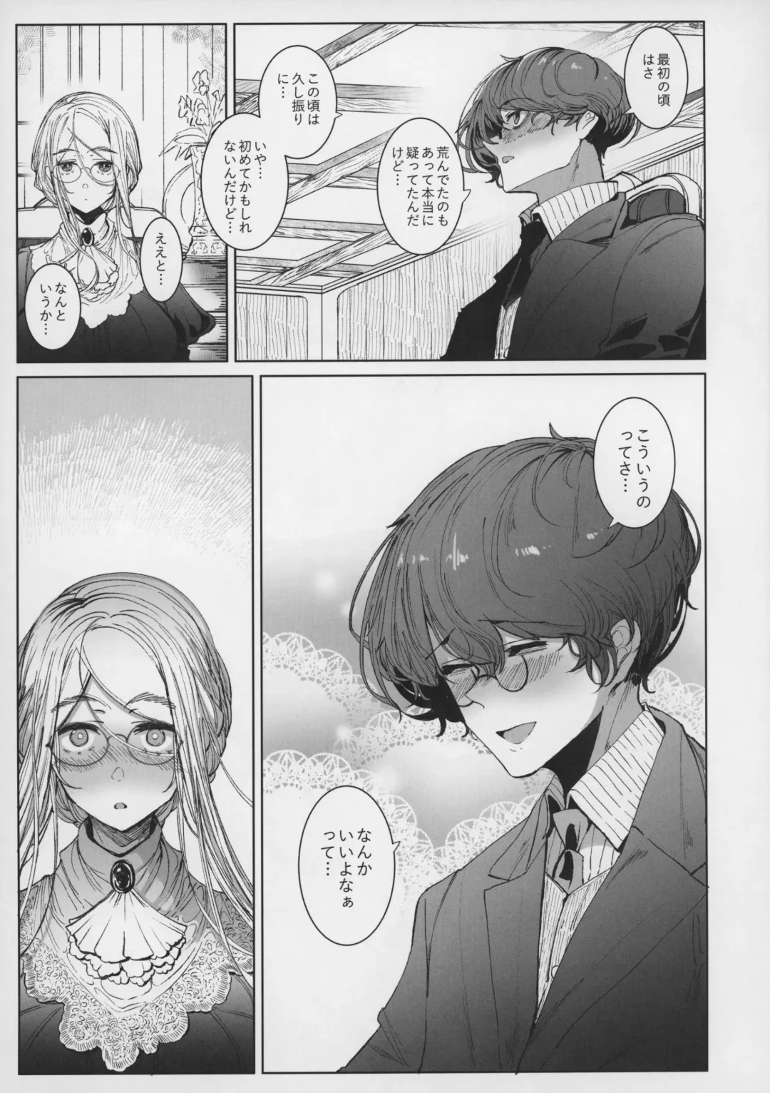 [Tsumetoro] Shinshi Tsuki Maid no Sophie-san 7 Fhentai - Page 14