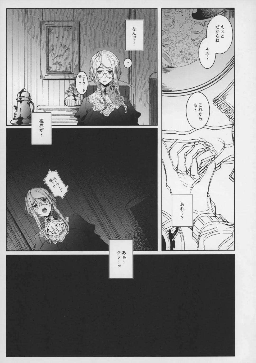 [Tsumetoro] Shinshi Tsuki Maid no Sophie-san 7 Fhentai - Page 16