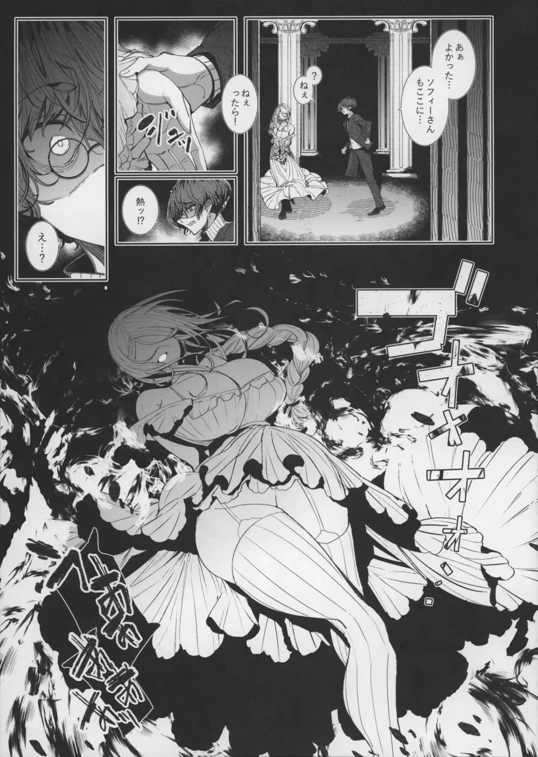 [Tsumetoro] Shinshi Tsuki Maid no Sophie-san 7 Fhentai - Page 18