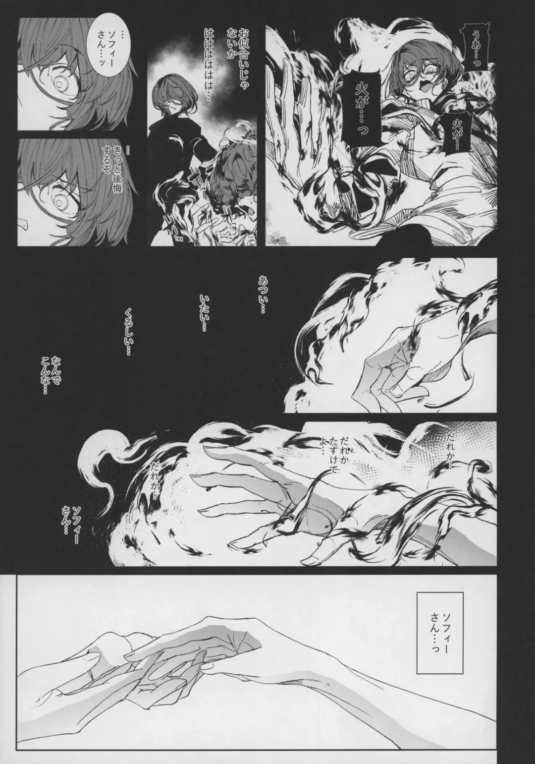 [Tsumetoro] Shinshi Tsuki Maid no Sophie-san 7 Fhentai - Page 20