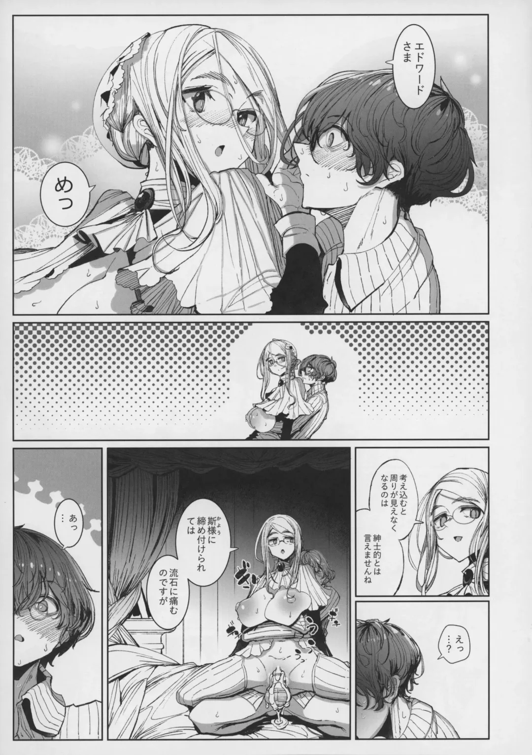 [Tsumetoro] Shinshi Tsuki Maid no Sophie-san 7 Fhentai - Page 42