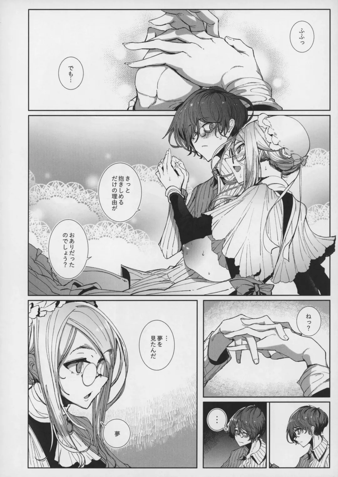 [Tsumetoro] Shinshi Tsuki Maid no Sophie-san 7 Fhentai - Page 43