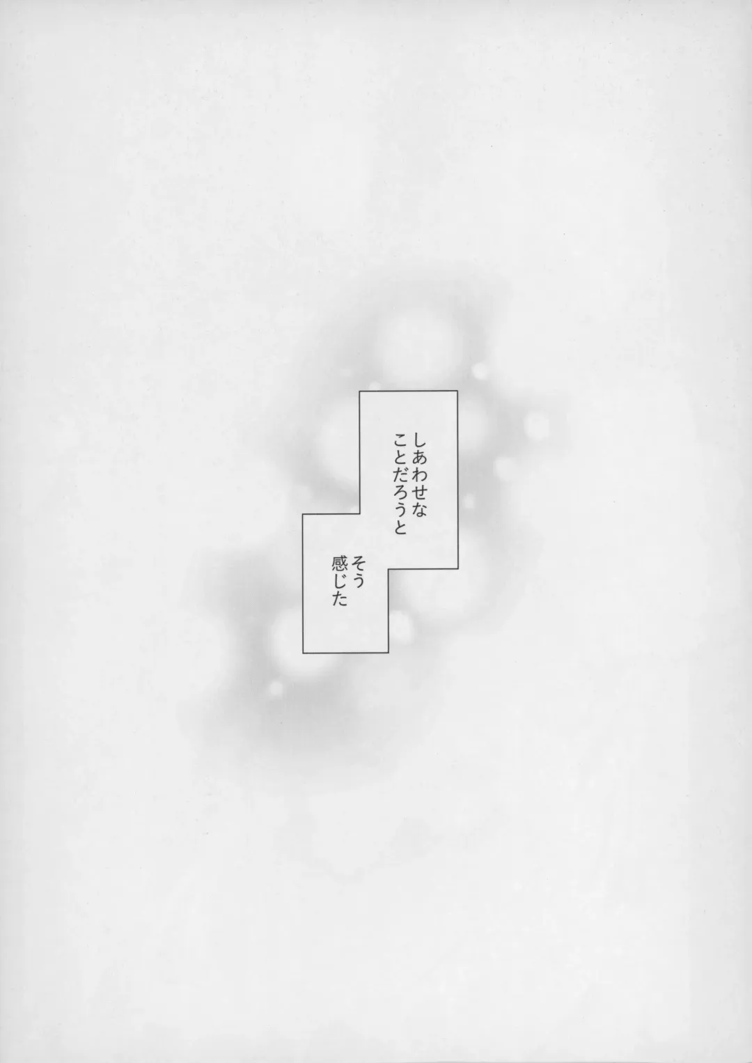 [Tsumetoro] Shinshi Tsuki Maid no Sophie-san 7 Fhentai - Page 68