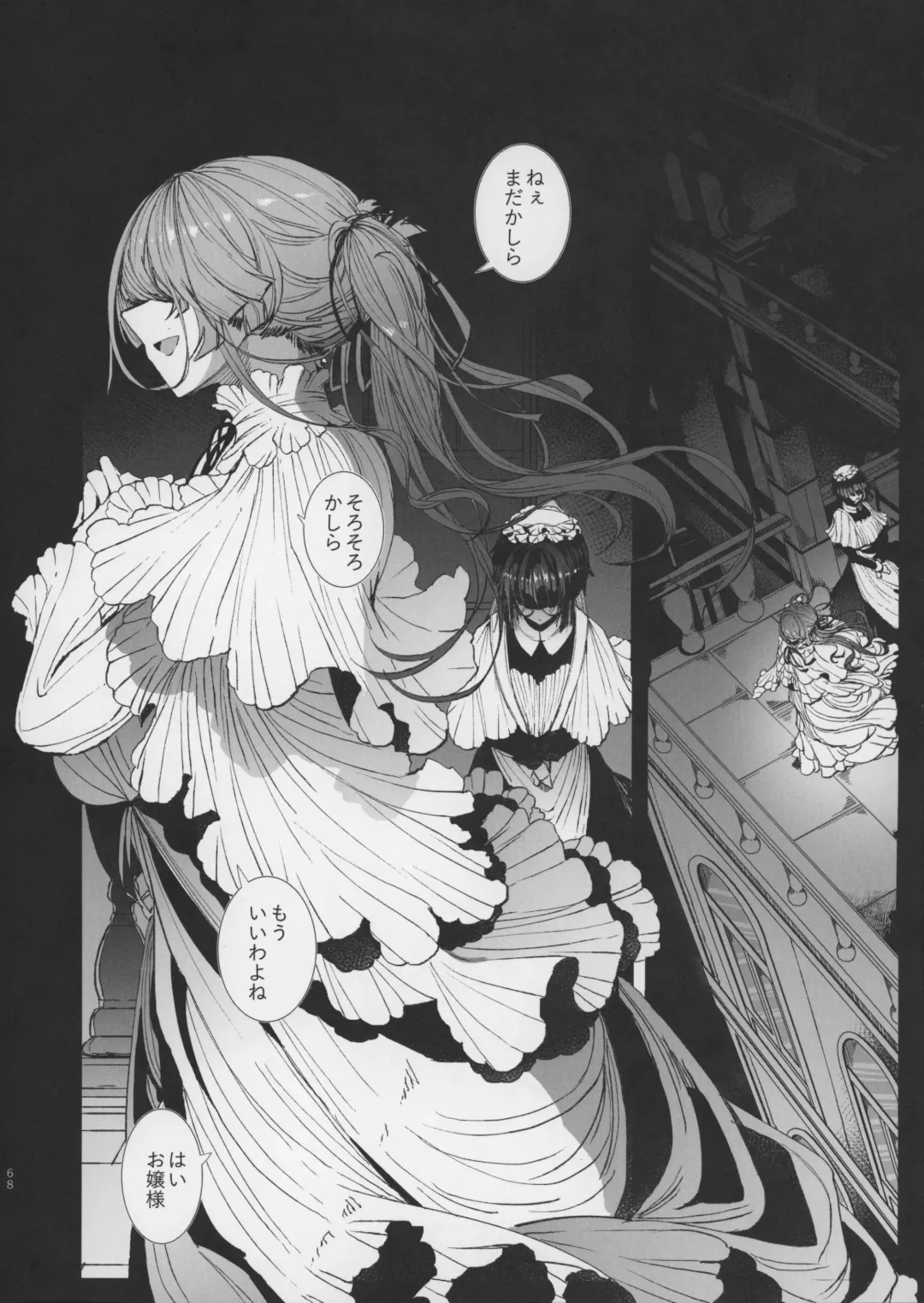 [Tsumetoro] Shinshi Tsuki Maid no Sophie-san 7 Fhentai - Page 69