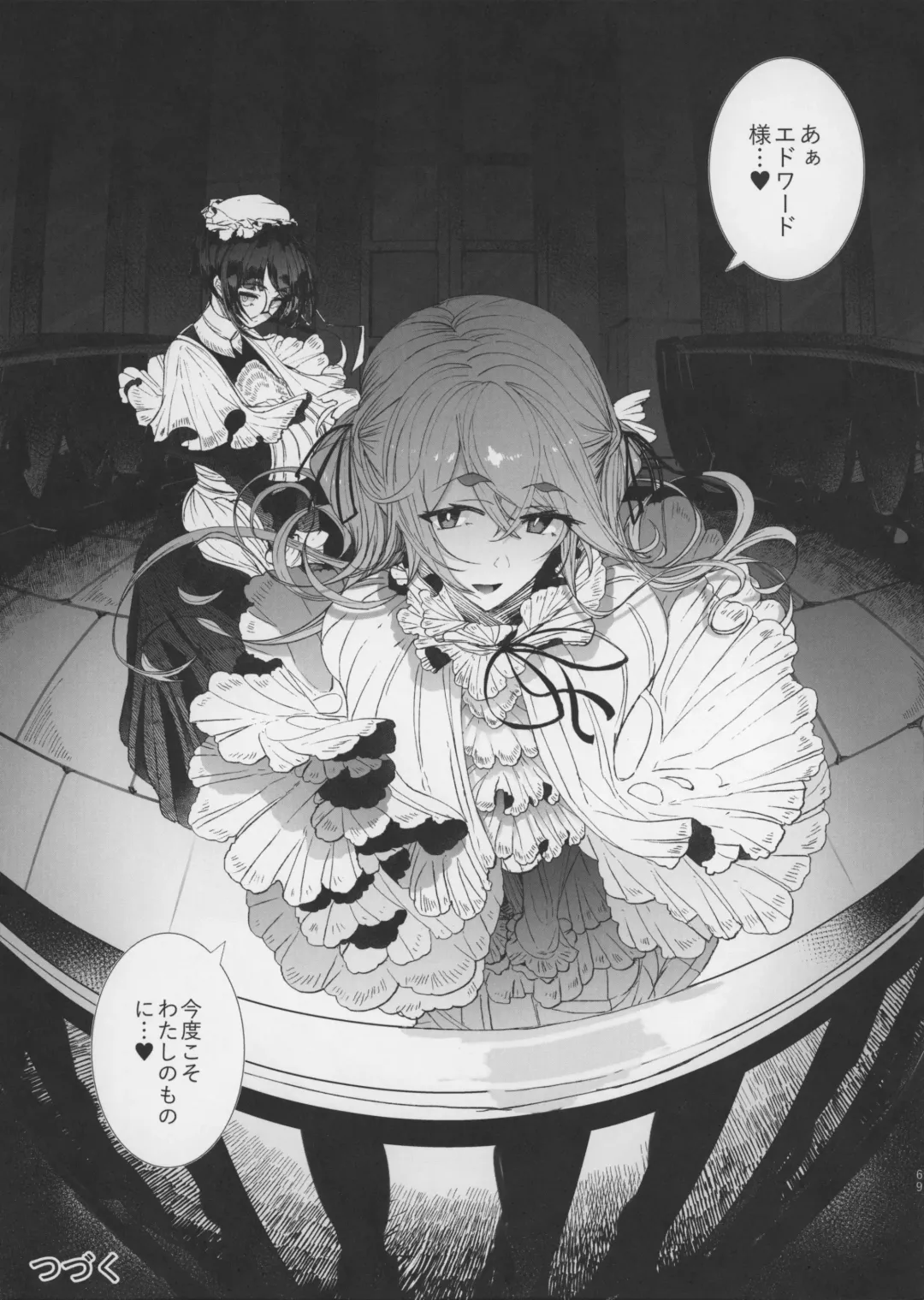[Tsumetoro] Shinshi Tsuki Maid no Sophie-san 7 Fhentai - Page 70