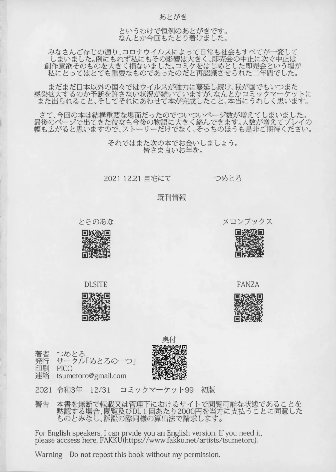 [Tsumetoro] Shinshi Tsuki Maid no Sophie-san 7 Fhentai - Page 71