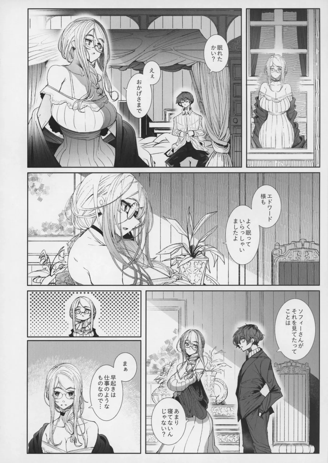 [Tsumetoro] Shinshi Tsuki Maid no Sophie-san 7 Fhentai - Page 9