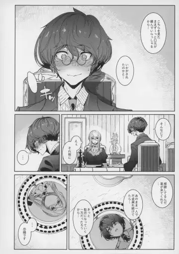 [Tsumetoro] Shinshi Tsuki Maid no Sophie-san 7 Fhentai - Page 13