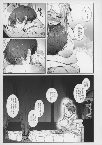 [Tsumetoro] Shinshi Tsuki Maid no Sophie-san 7 Fhentai - Page 52
