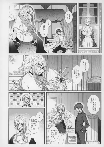 [Tsumetoro] Shinshi Tsuki Maid no Sophie-san 7 Fhentai - Page 9