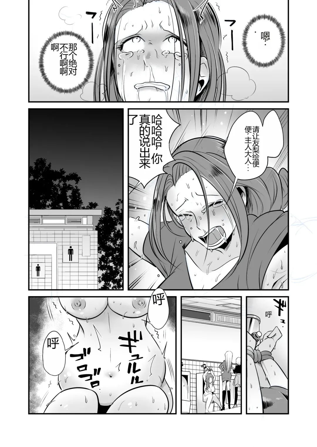 DQN Onna ni Yoru Celeb Tsuma SM Gyakutai Fhentai - Page 10