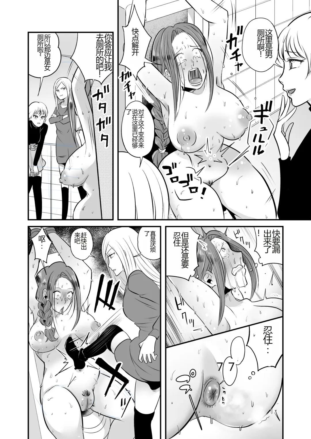 DQN Onna ni Yoru Celeb Tsuma SM Gyakutai Fhentai - Page 11