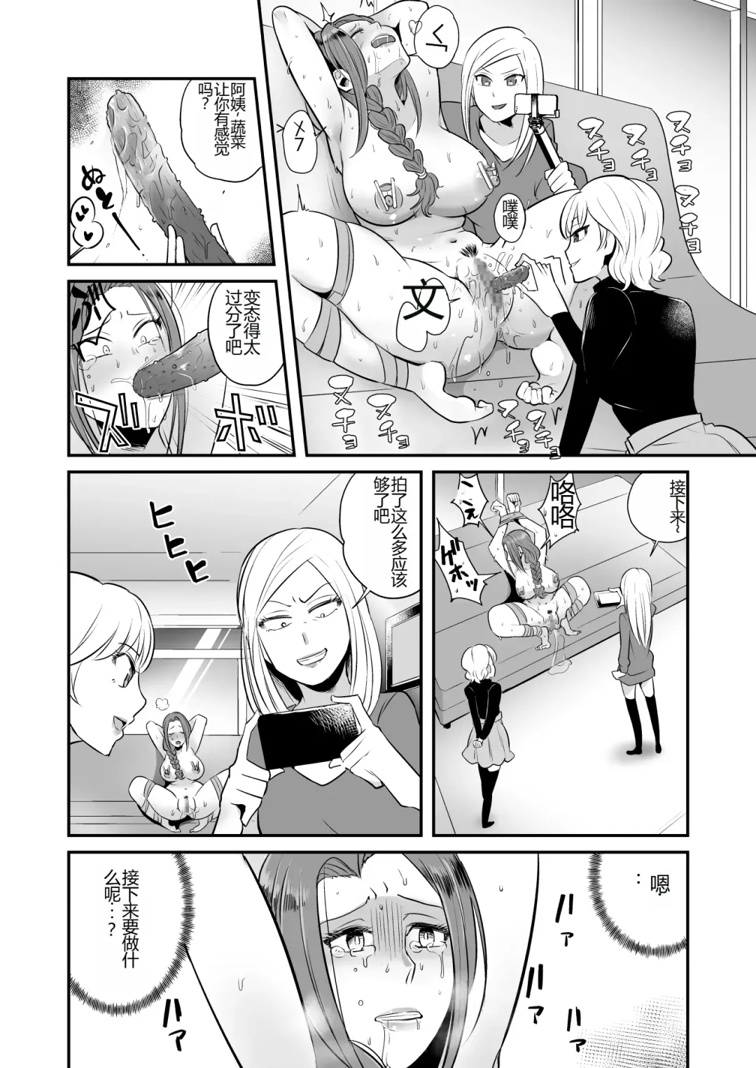 DQN Onna ni Yoru Celeb Tsuma SM Gyakutai Fhentai - Page 15