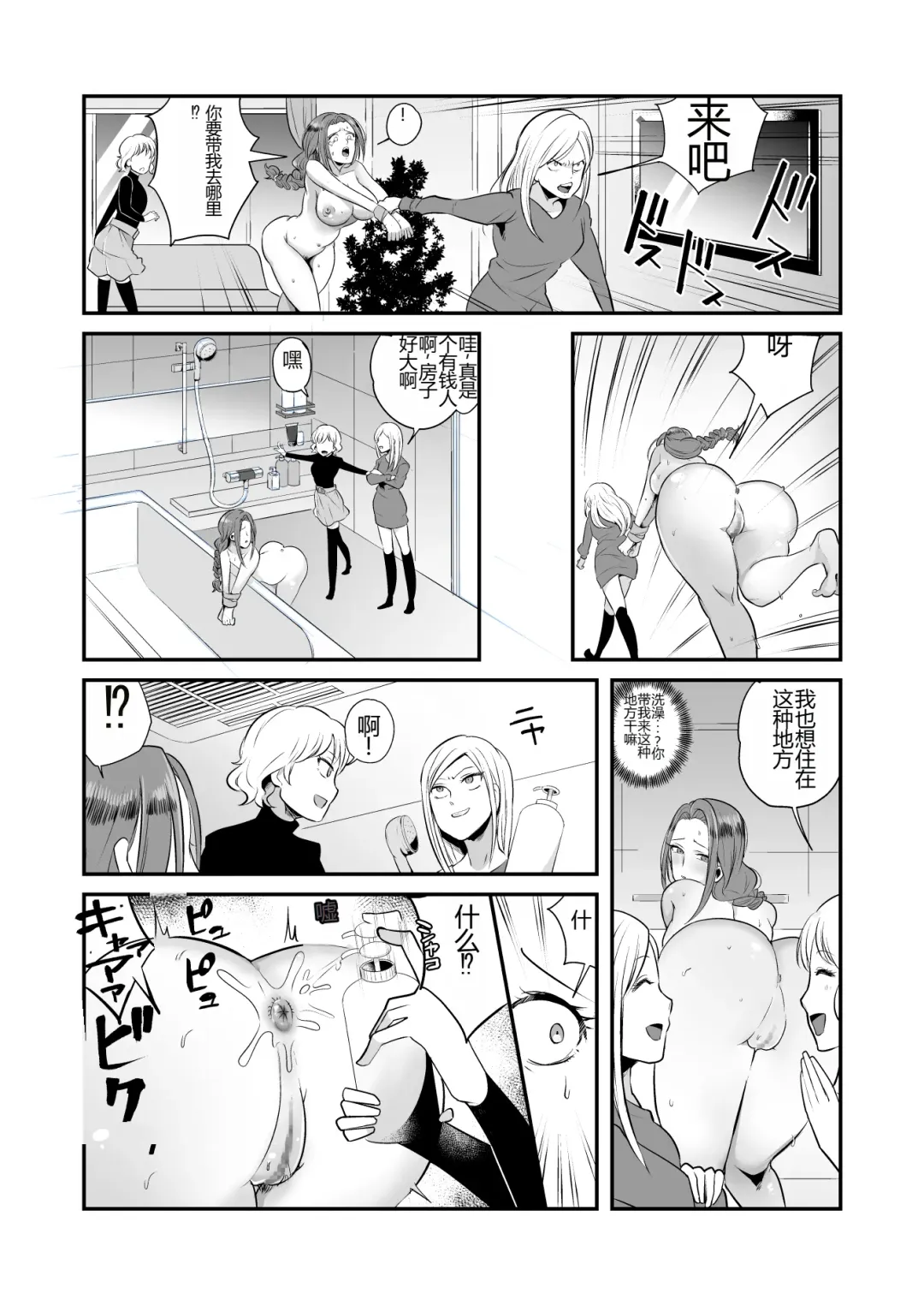 DQN Onna ni Yoru Celeb Tsuma SM Gyakutai Fhentai - Page 17