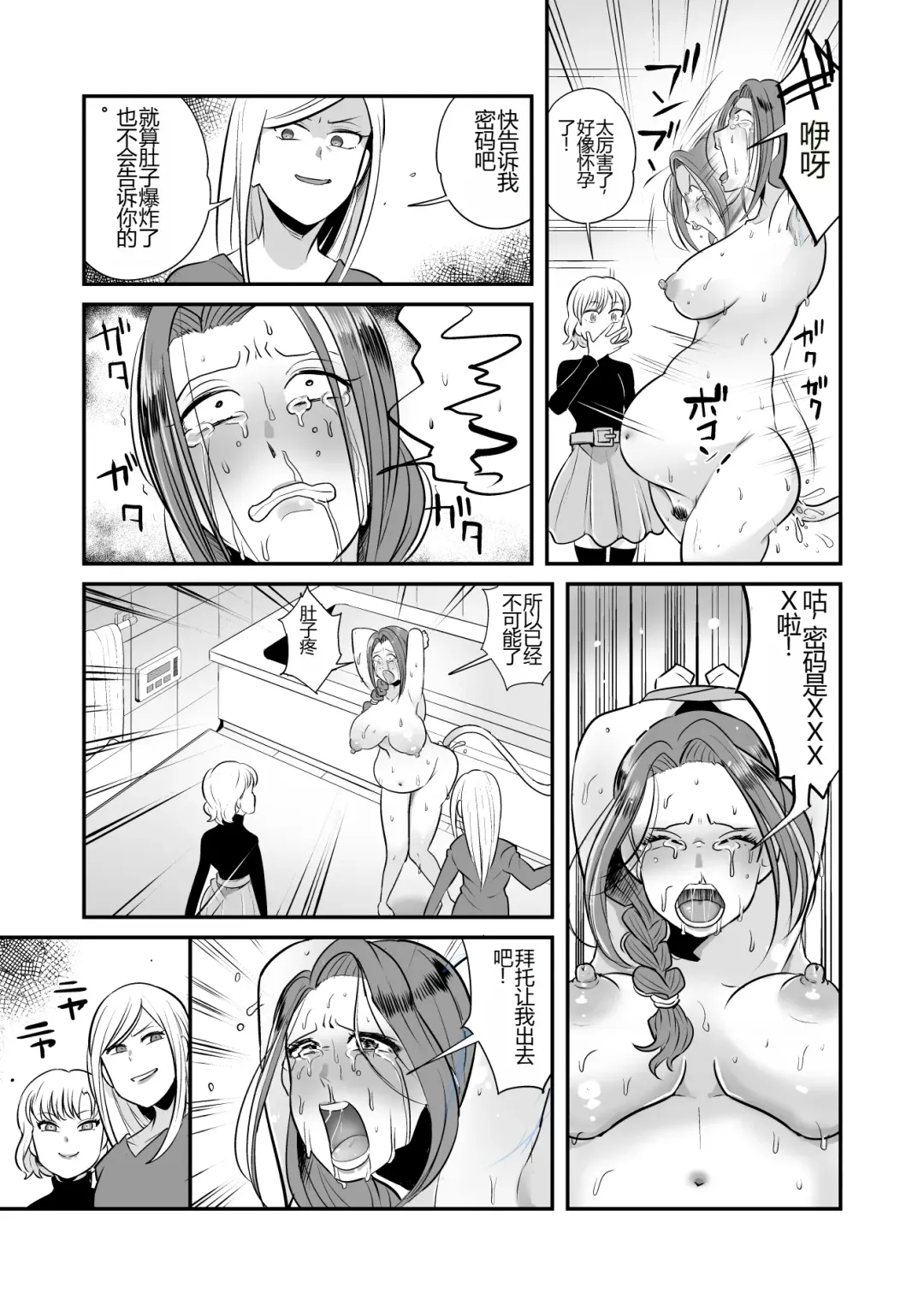 DQN Onna ni Yoru Celeb Tsuma SM Gyakutai Fhentai - Page 20