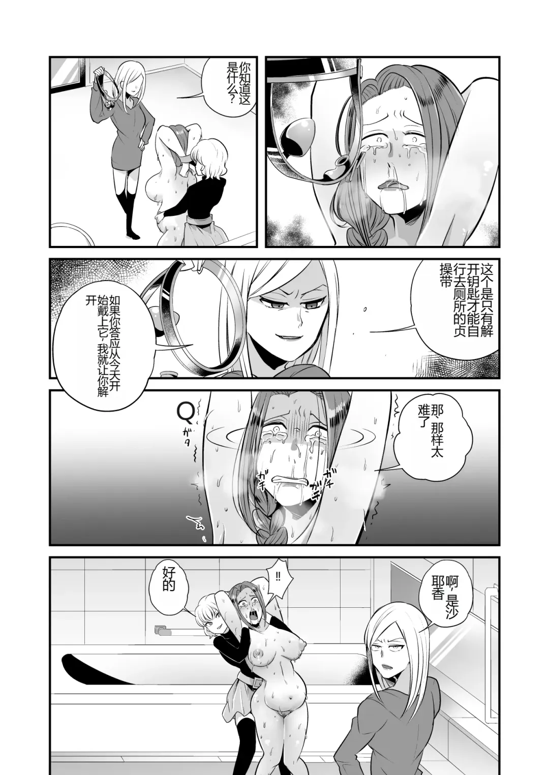 DQN Onna ni Yoru Celeb Tsuma SM Gyakutai Fhentai - Page 23