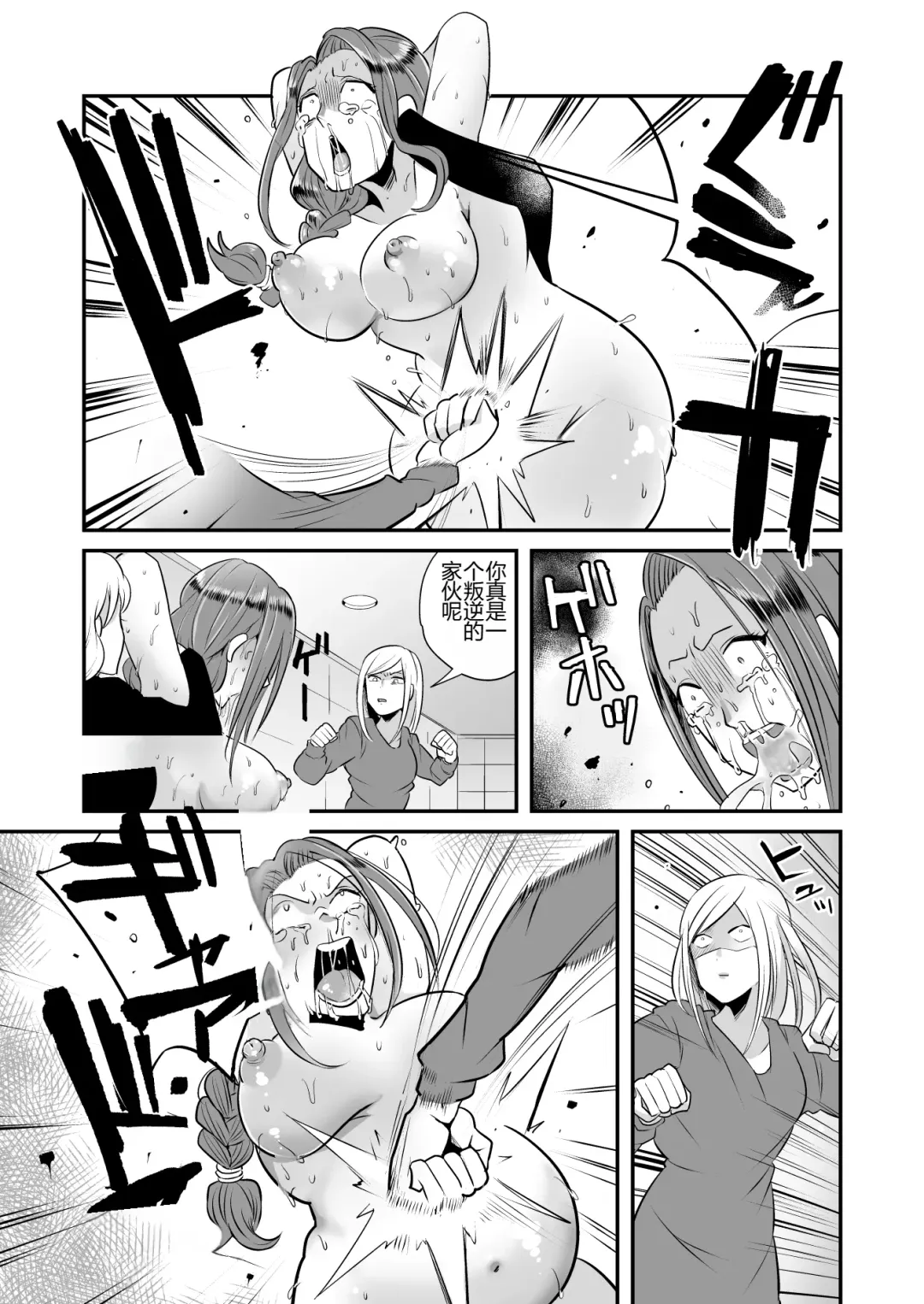 DQN Onna ni Yoru Celeb Tsuma SM Gyakutai Fhentai - Page 24