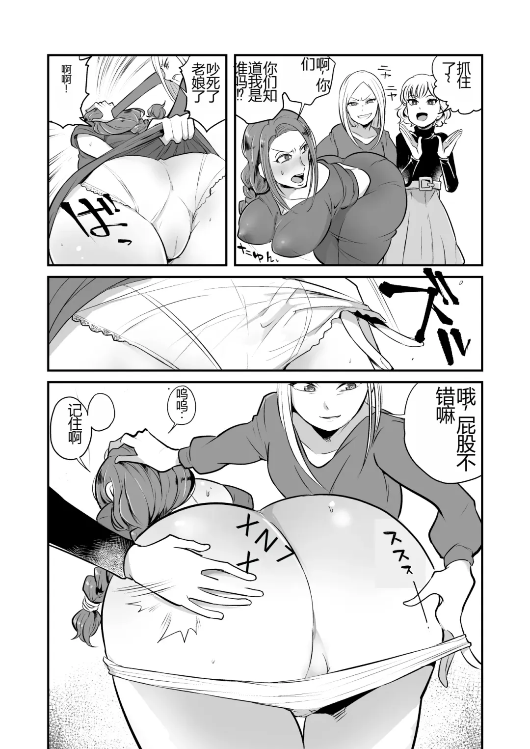 DQN Onna ni Yoru Celeb Tsuma SM Gyakutai Fhentai - Page 4
