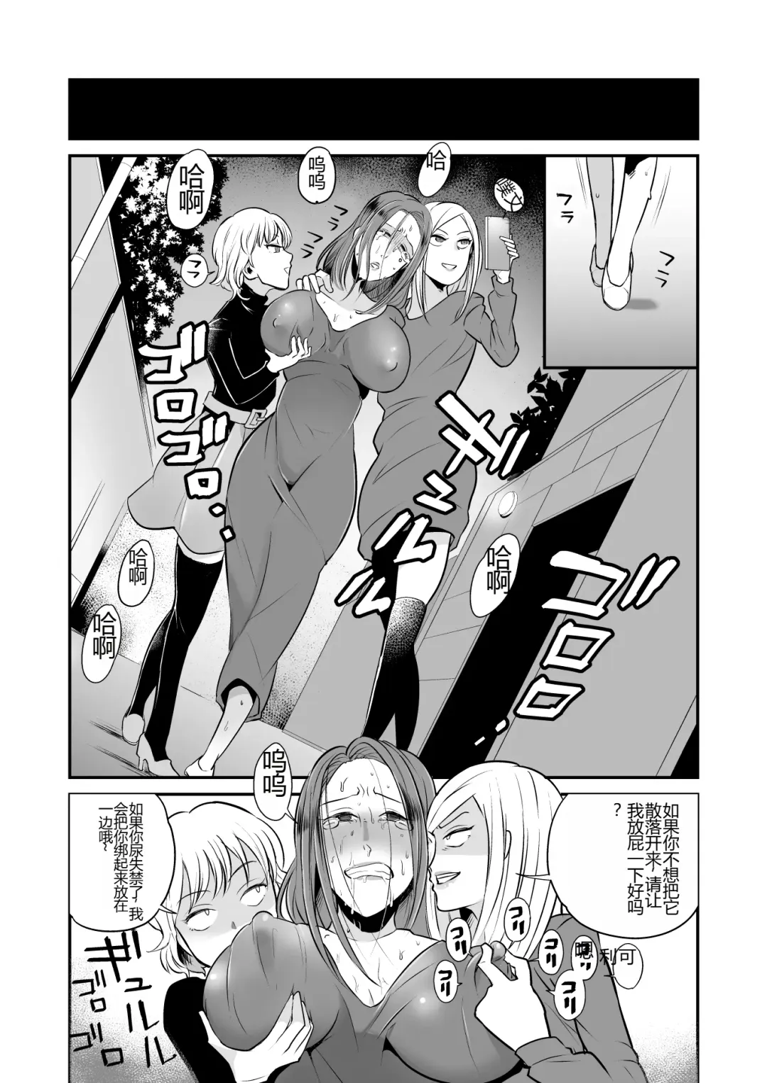 DQN Onna ni Yoru Celeb Tsuma SM Gyakutai Fhentai - Page 7