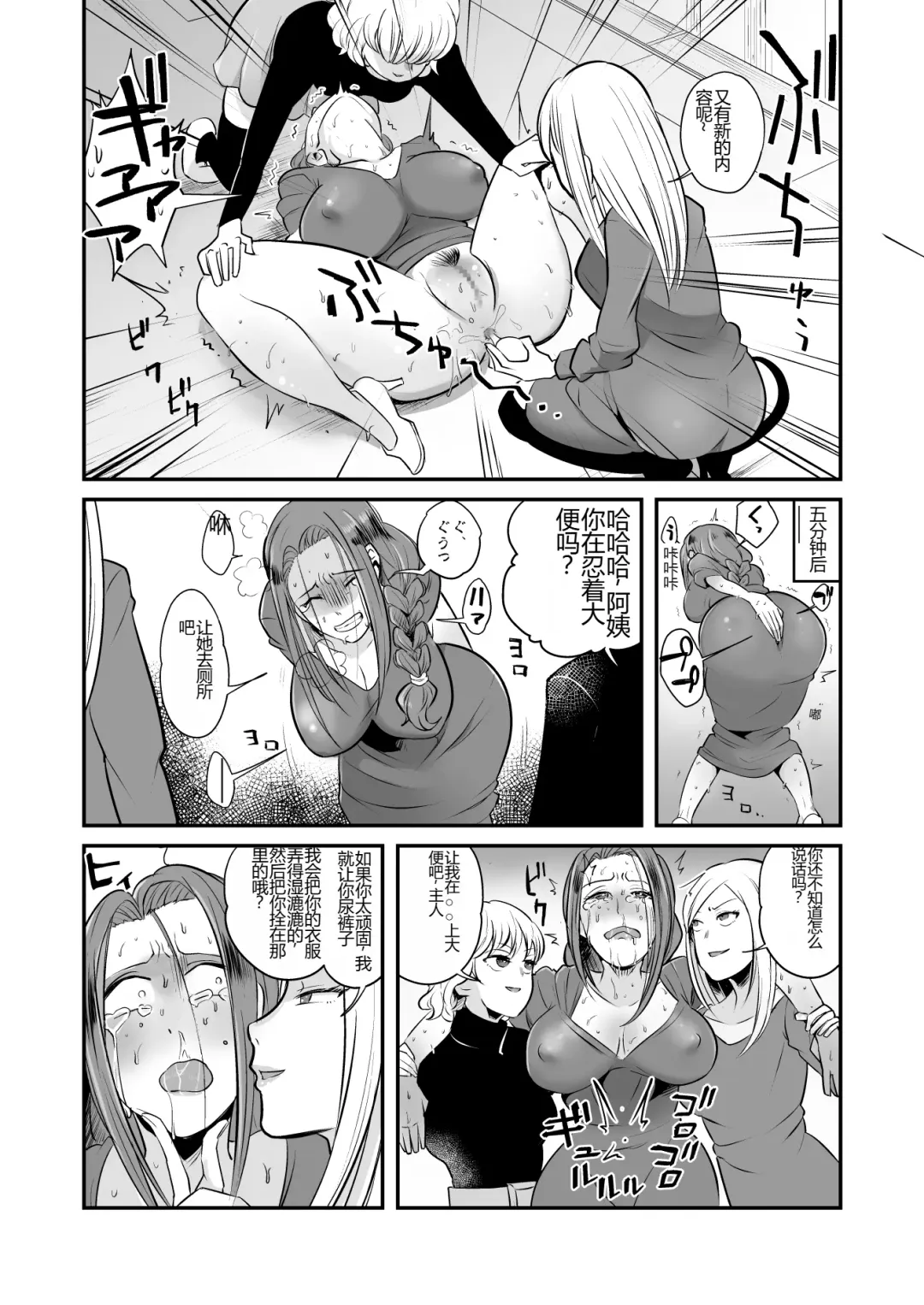 DQN Onna ni Yoru Celeb Tsuma SM Gyakutai Fhentai - Page 9