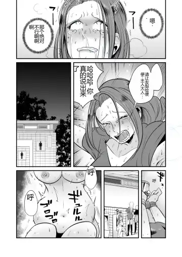 DQN Onna ni Yoru Celeb Tsuma SM Gyakutai Fhentai - Page 10