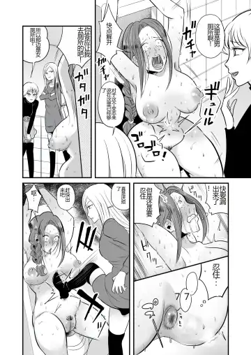 DQN Onna ni Yoru Celeb Tsuma SM Gyakutai Fhentai - Page 11