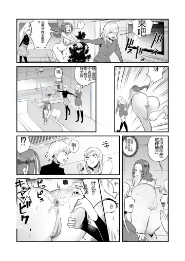 DQN Onna ni Yoru Celeb Tsuma SM Gyakutai Fhentai - Page 17