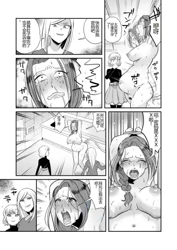 DQN Onna ni Yoru Celeb Tsuma SM Gyakutai Fhentai - Page 20