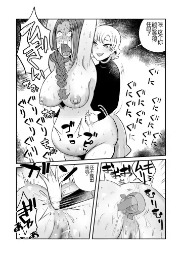 DQN Onna ni Yoru Celeb Tsuma SM Gyakutai Fhentai - Page 22
