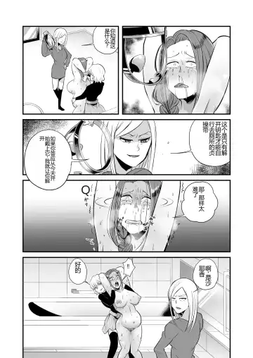 DQN Onna ni Yoru Celeb Tsuma SM Gyakutai Fhentai - Page 23