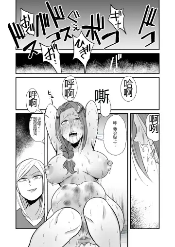 DQN Onna ni Yoru Celeb Tsuma SM Gyakutai Fhentai - Page 25