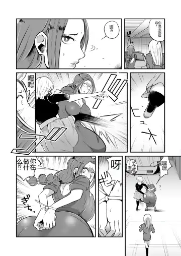 DQN Onna ni Yoru Celeb Tsuma SM Gyakutai Fhentai - Page 3