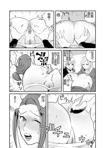 DQN Onna ni Yoru Celeb Tsuma SM Gyakutai Fhentai - Page 5