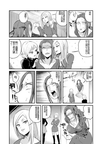 DQN Onna ni Yoru Celeb Tsuma SM Gyakutai Fhentai - Page 6