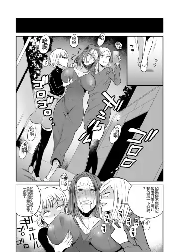 DQN Onna ni Yoru Celeb Tsuma SM Gyakutai Fhentai - Page 7