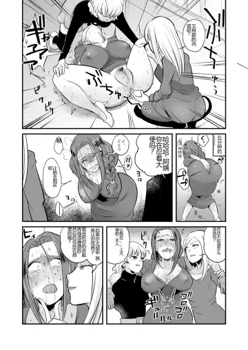 DQN Onna ni Yoru Celeb Tsuma SM Gyakutai Fhentai - Page 9