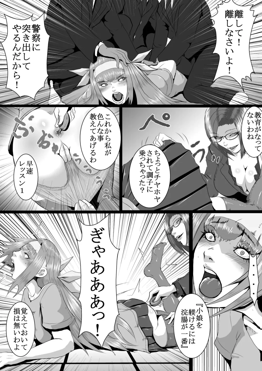 Popular Idol Muzan Forced SM Hell 1 - 2 Fhentai - Page 22