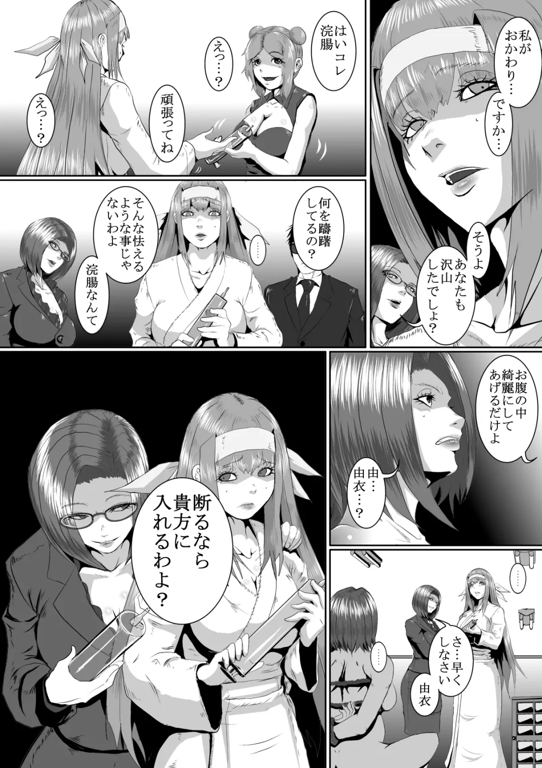 Popular Idol Muzan Forced SM Hell 1 - 2 Fhentai - Page 28