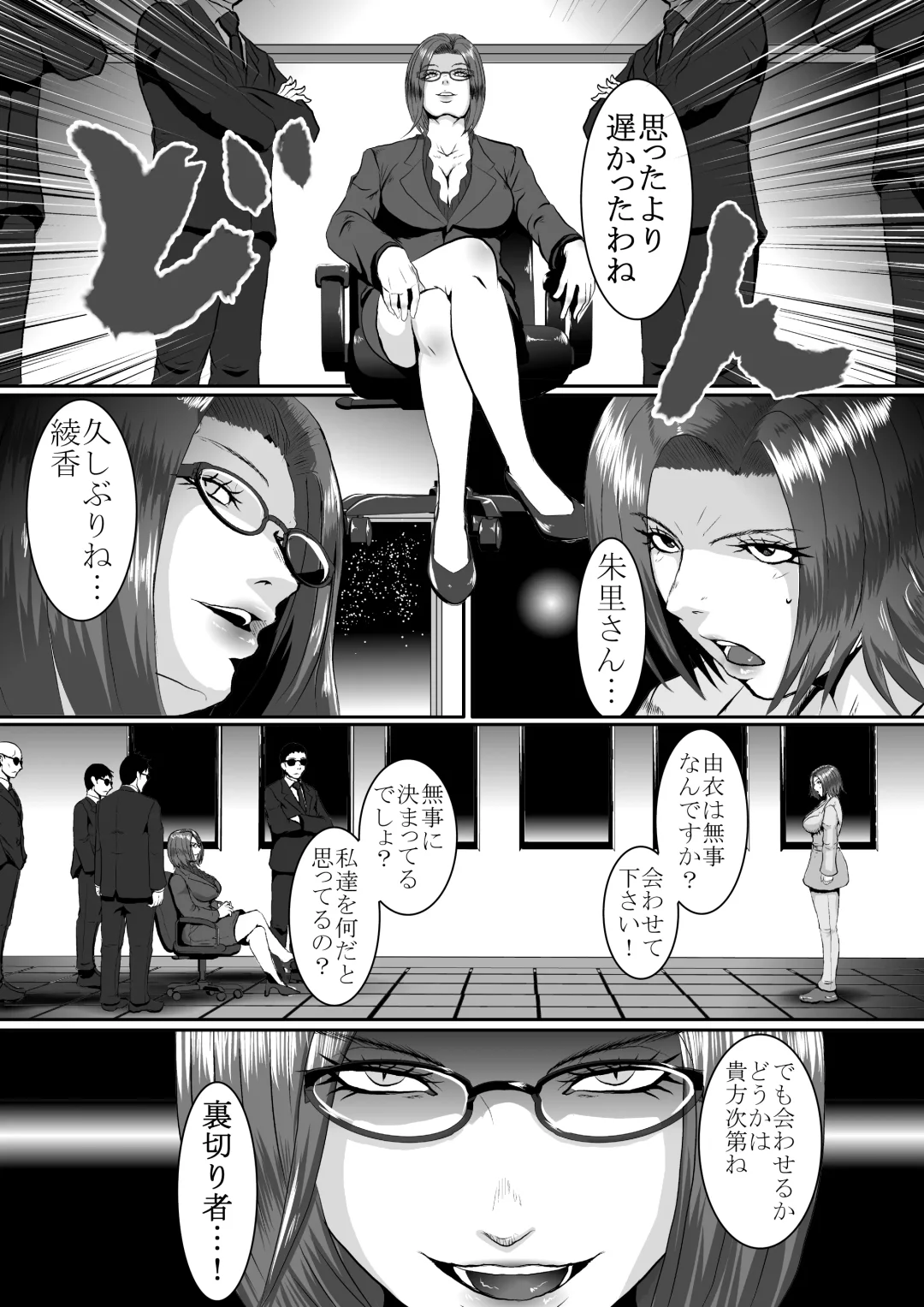 Popular Idol Muzan Forced SM Hell 1 - 2 Fhentai - Page 3